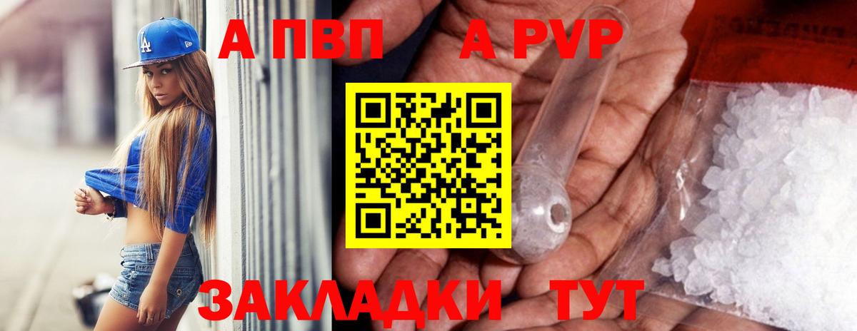 Бор  Alfa_PVP Соль  Alpha PVP кристаллы  Вход с VPN  Alpha PVP Crystall 