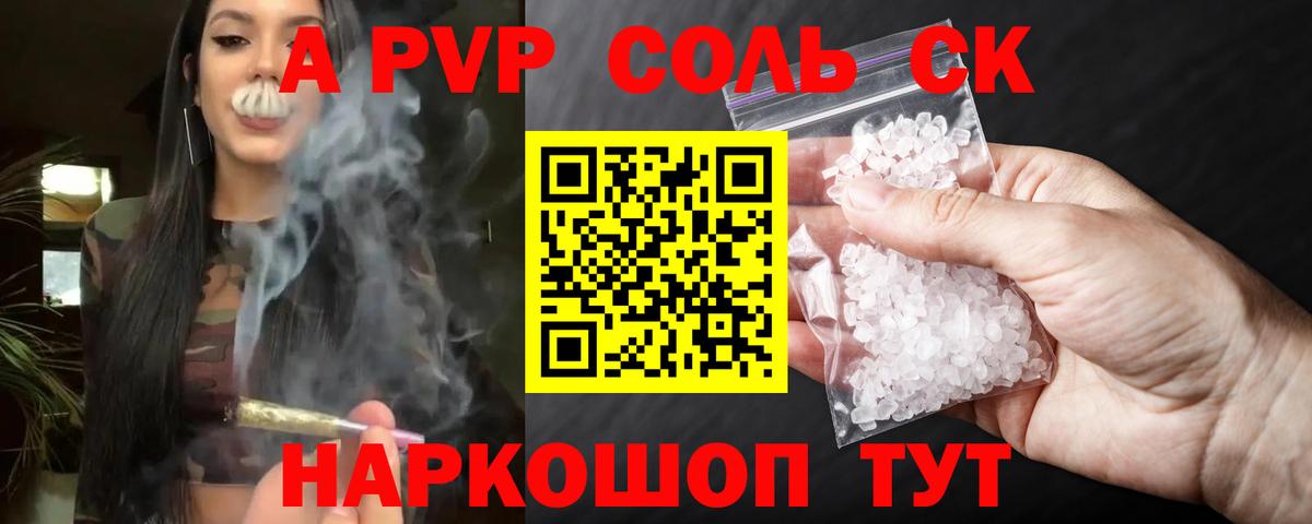 Alpha PVP кристаллы Бор