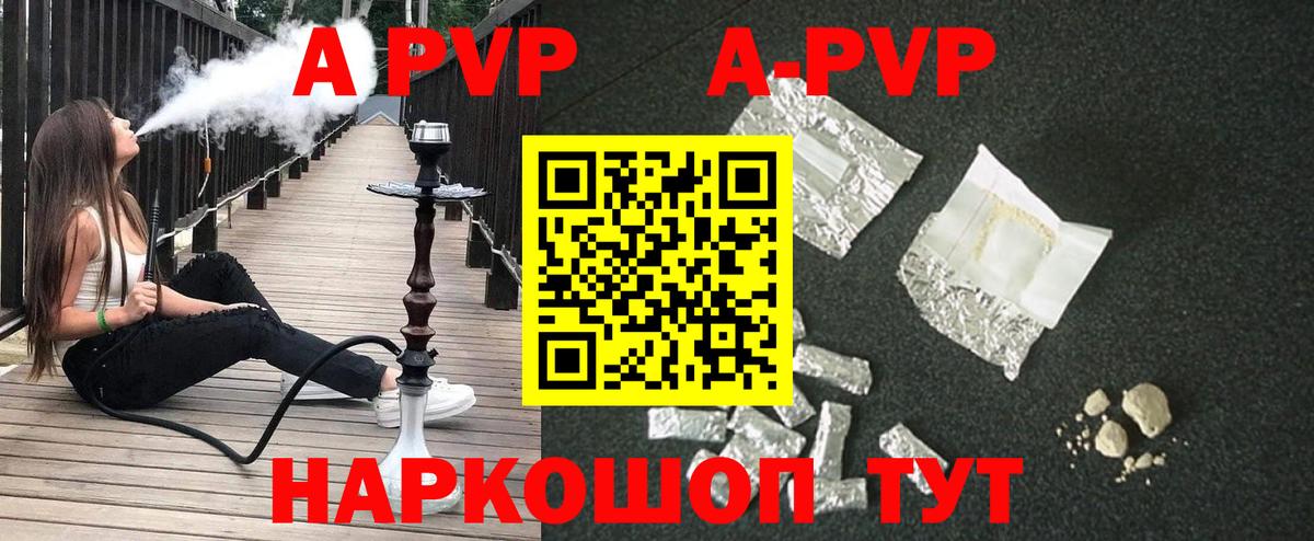 Альфа ПВП СК КРИС  APVP  где продают   Alpha PVP мука  Бор 