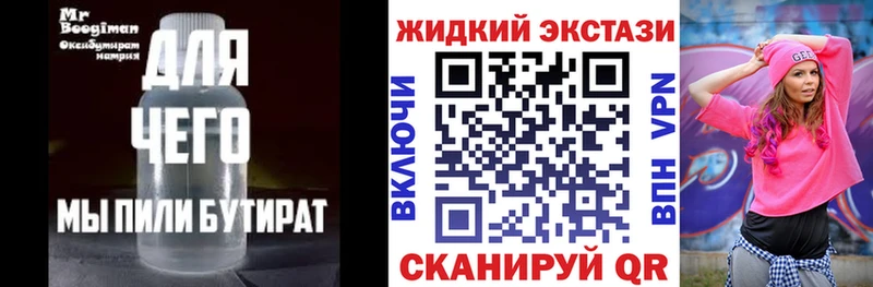Бутират BDO  Бор 