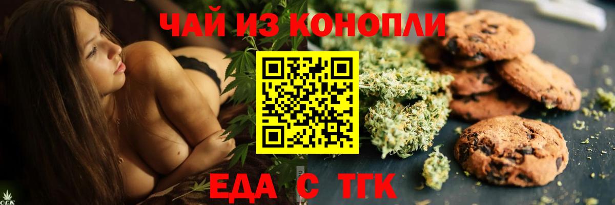 Cannafood конопля  Бор 