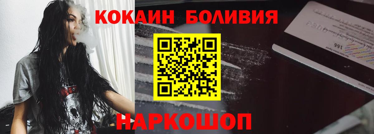 COCAIN FishScale Бор