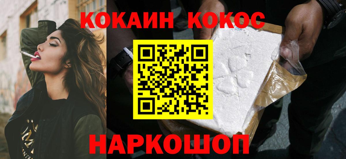 Кокаин FishScale  COCAIN VHQ  КОКАИН  Бор 