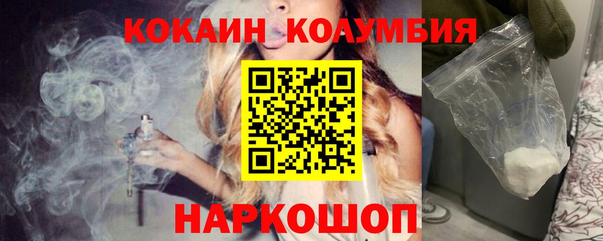 Бор  Cocaine 99%  Вход с VPN 