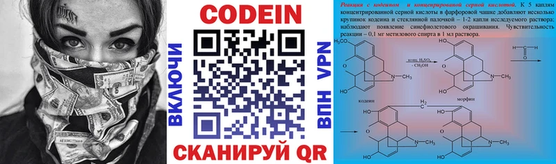 Кодеиновый сироп Lean Purple Drank  сайты даркнета состав  Бор 
