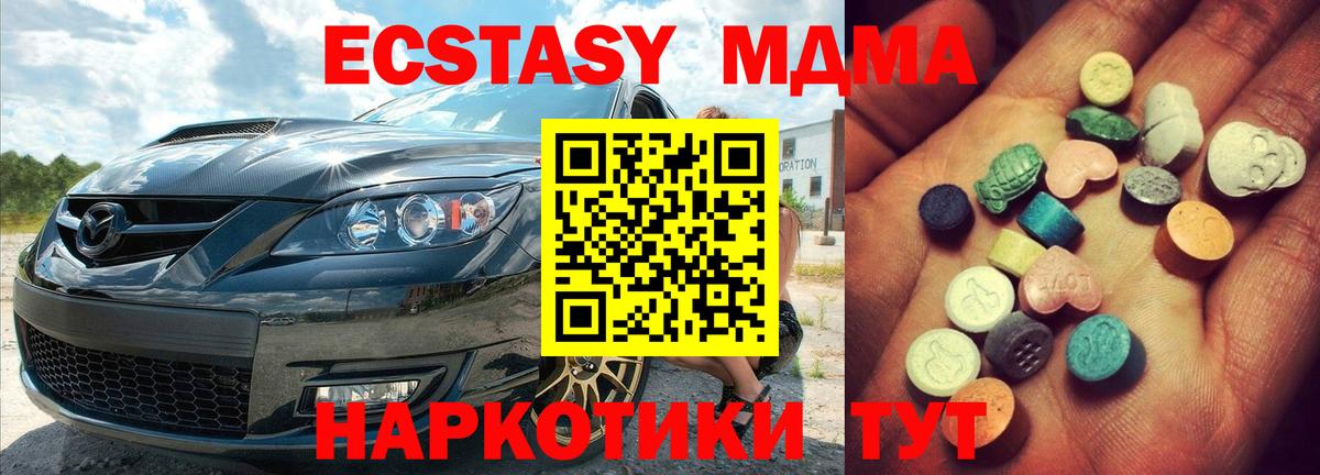 Ecstasy mix Бор