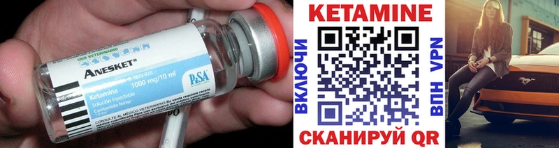 Кетамин VHQ  blacksprut как зайти  Бор  закладка 
