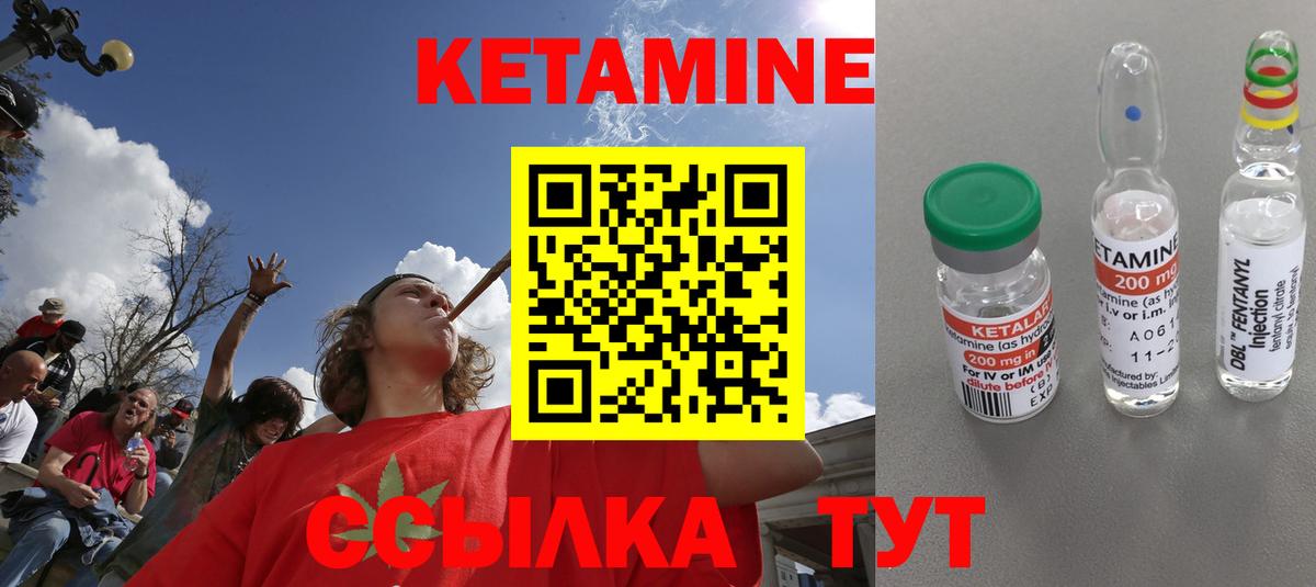 Кетамин ketamine  Бор 