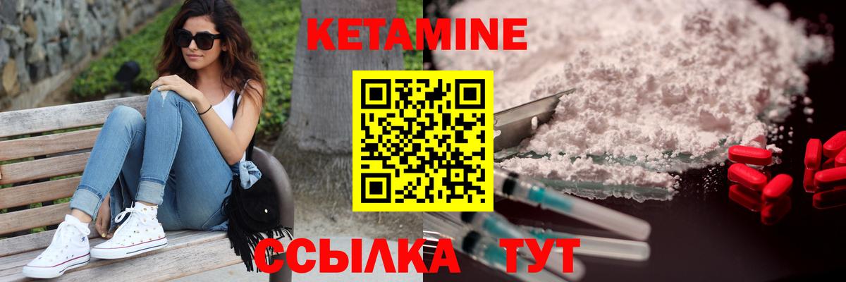 КЕТАМИН ketamine  Вход с VPN  Бор 