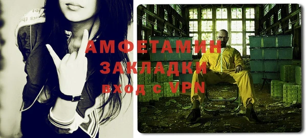 амфетамин Белокуриха