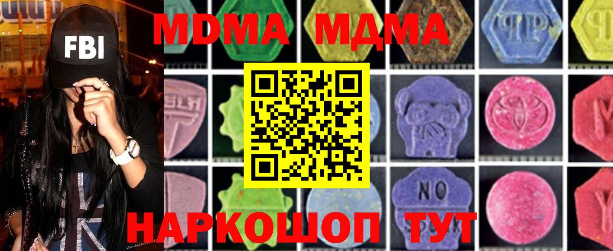 MDMA Molly  МДМА Molly  Вход с VPN  Бор 