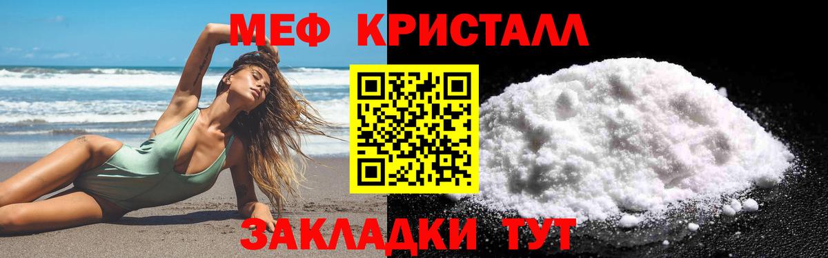 МЯУ-МЯУ VHQ  МЯУ-МЯУ  Бор  Меф мука 