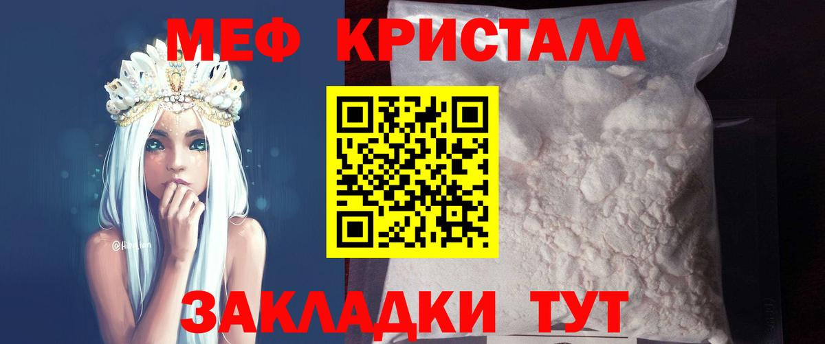 Бор  Меф  Мефедрон кристаллы  Вход с VPN  OMG онион  МЕФ mephedrone 