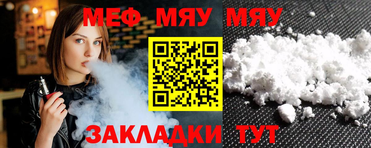МЕФ мука Бор
