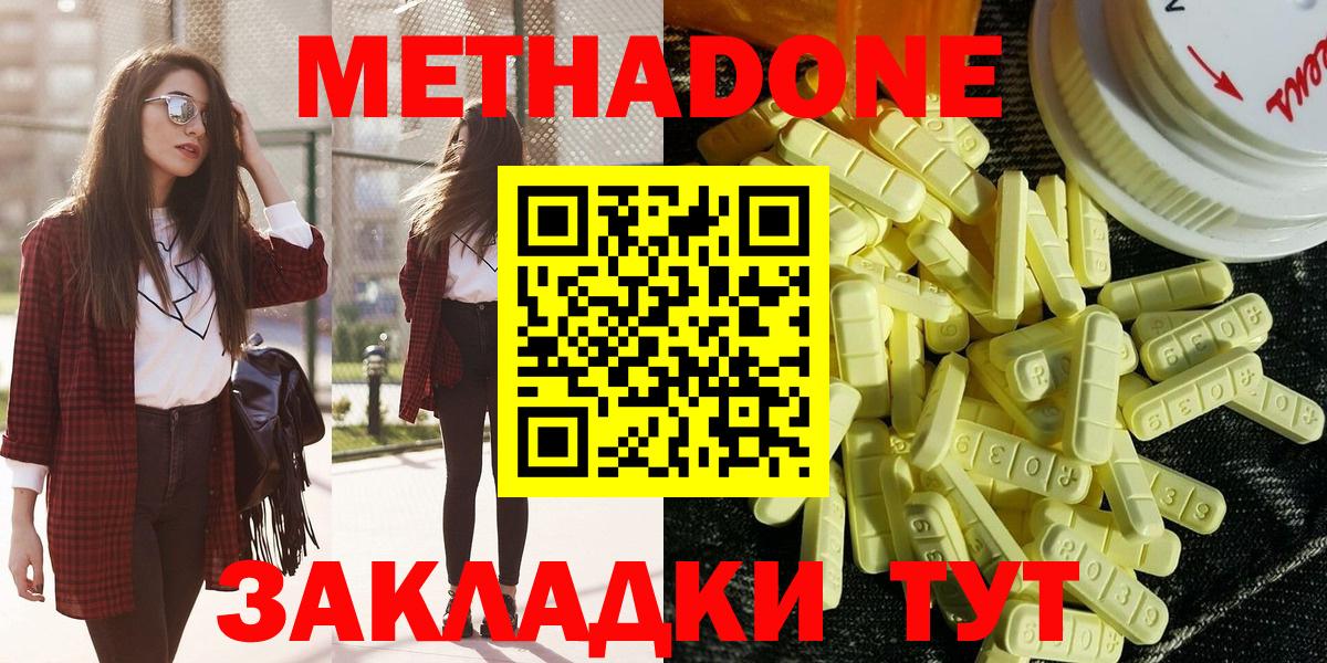 Метадон мёд  Бор 