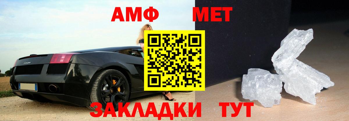 Метамфетамин Methamphetamine  Бор 