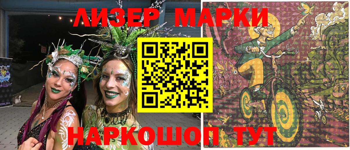 купить наркотики сайты  Бор  Марки N-bome 1500мкг 