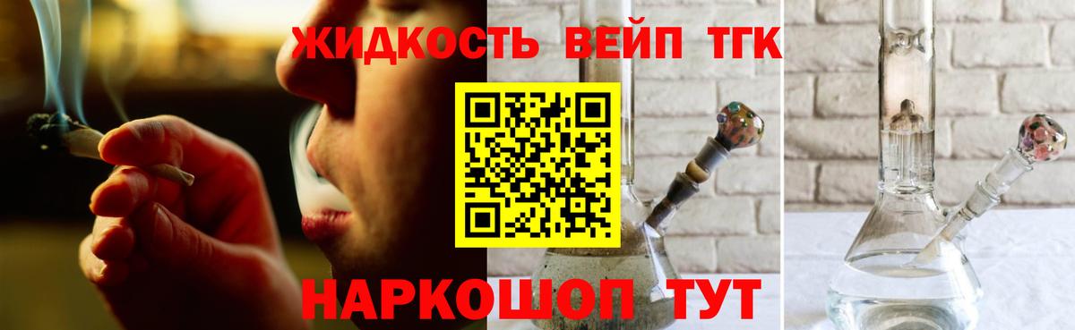 Дистиллят ТГК жижа Бор