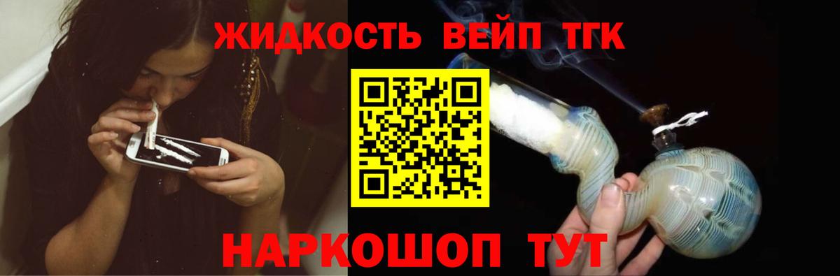 ТГК Wax  Дистиллят ТГК жижа  даркнет сайт  Вход с VPN  Бор 