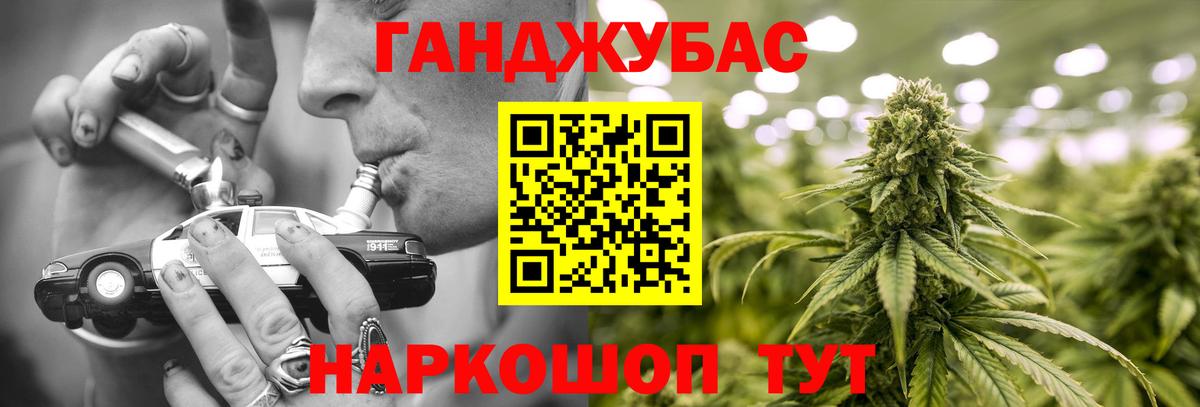 МАРИХУАНА White Widow  Вход с VPN  Бор  Конопля SATIVA & INDICA  Бошки Шишки Ganja  Канабис индика 